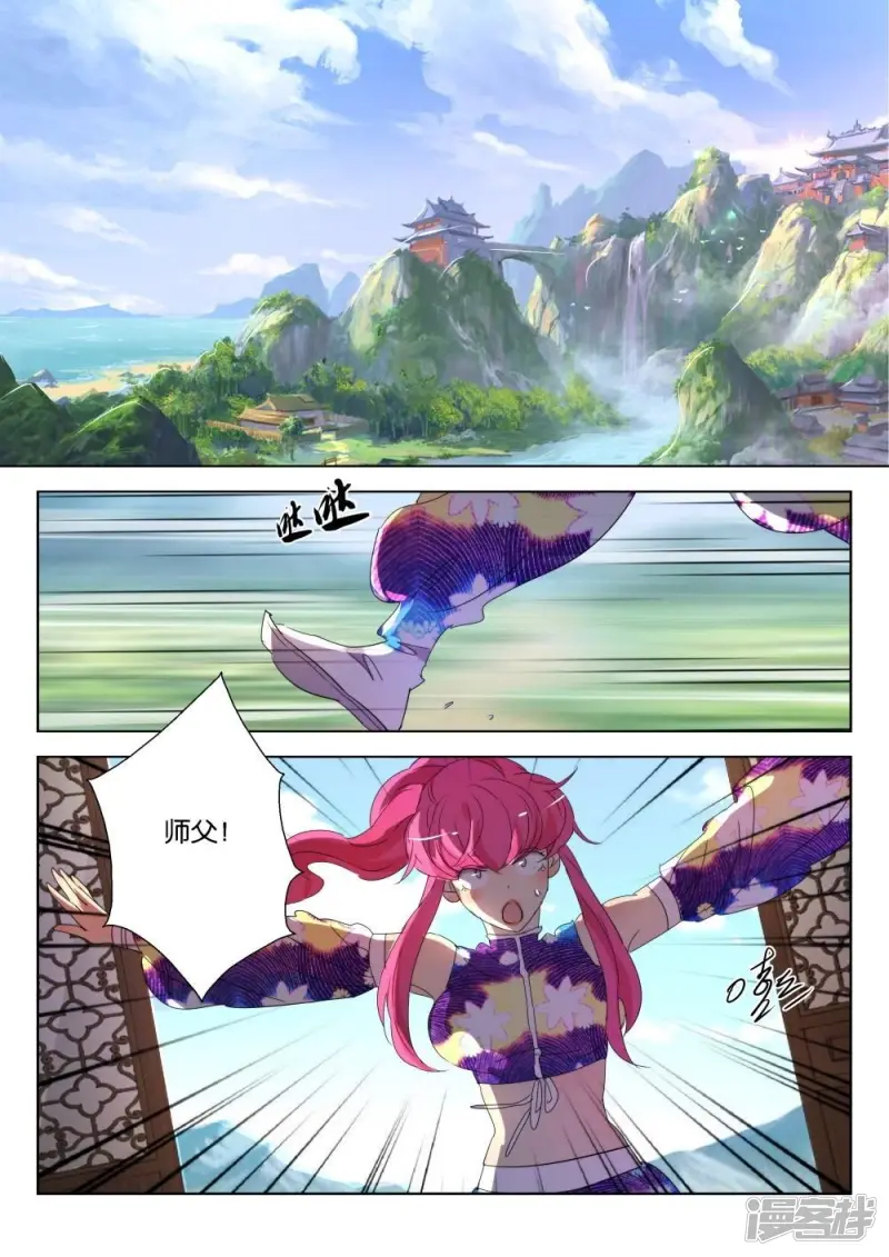 第171话 师父不见了 第2页