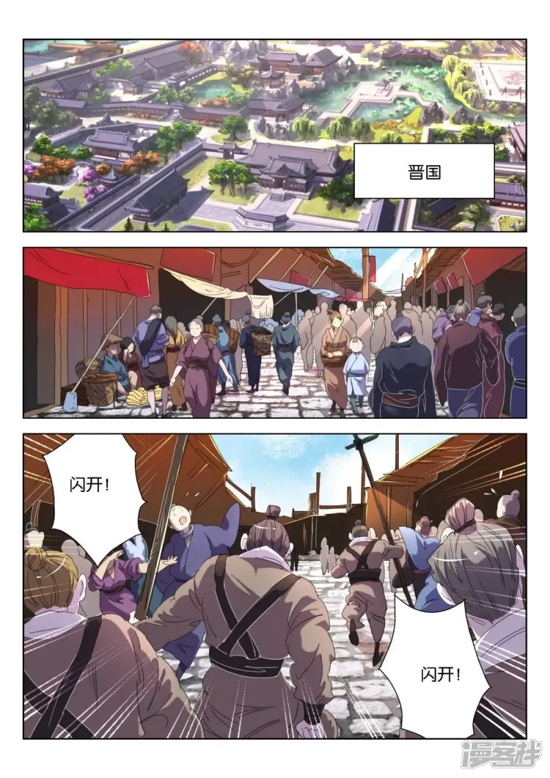 第170话 表情包完美掌握 第5页