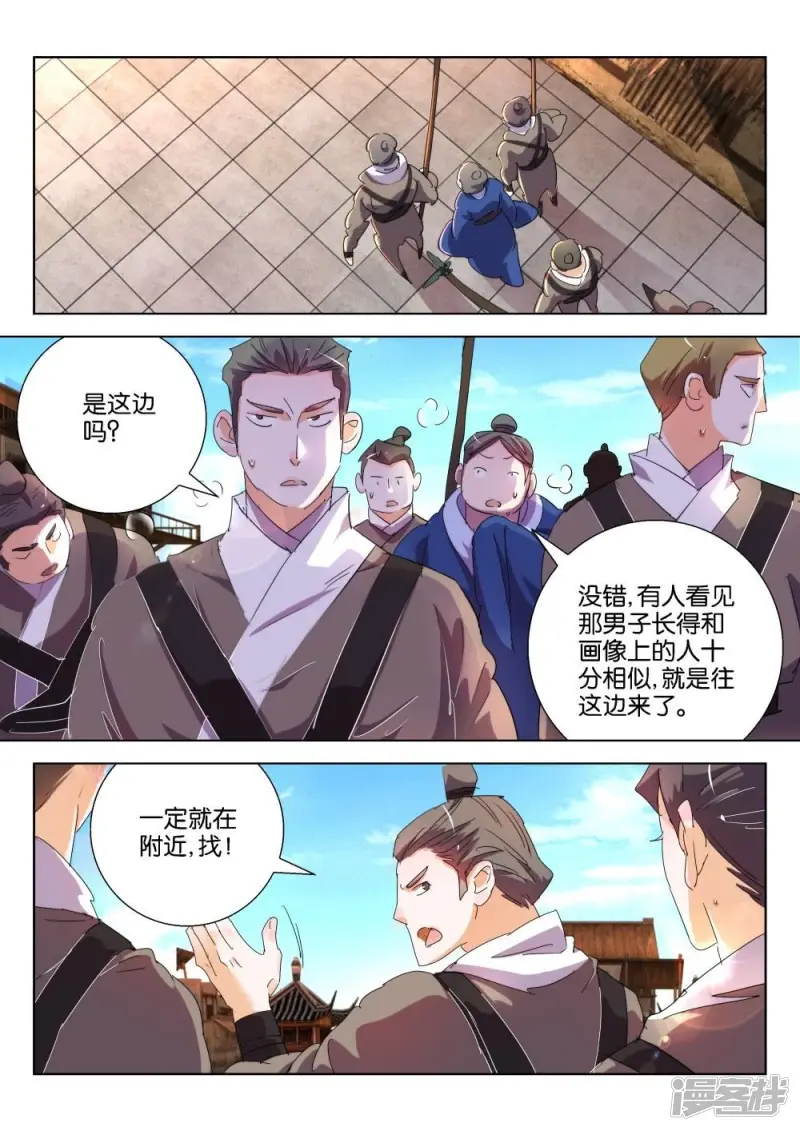第170话 表情包完美掌握 第6页
