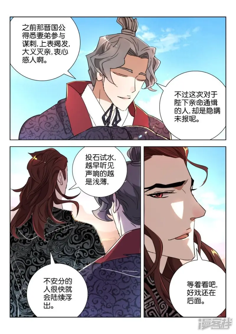 第168话 通天巨像 第2页
