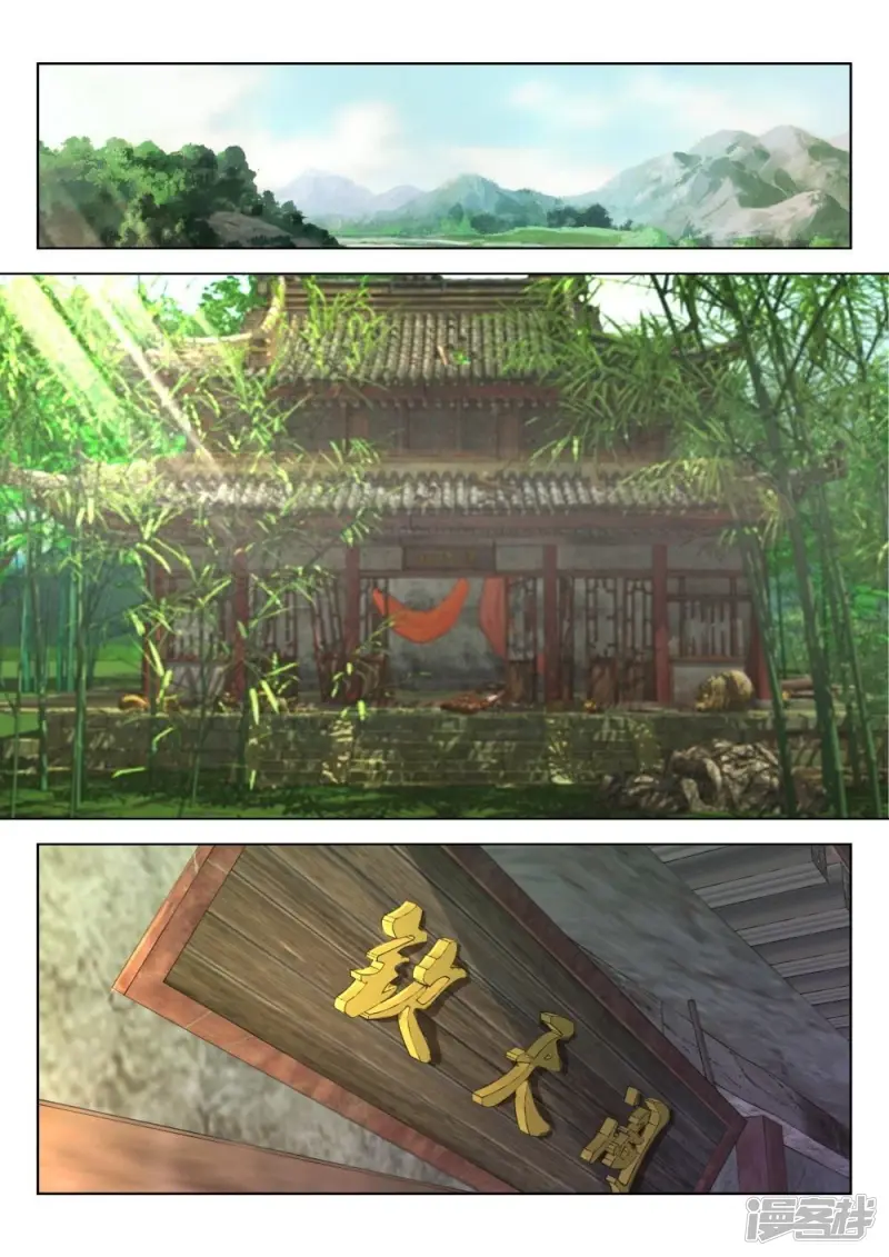 第168话 通天巨像 第5页