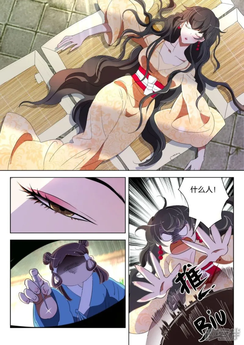 第168话 通天巨像 第6页