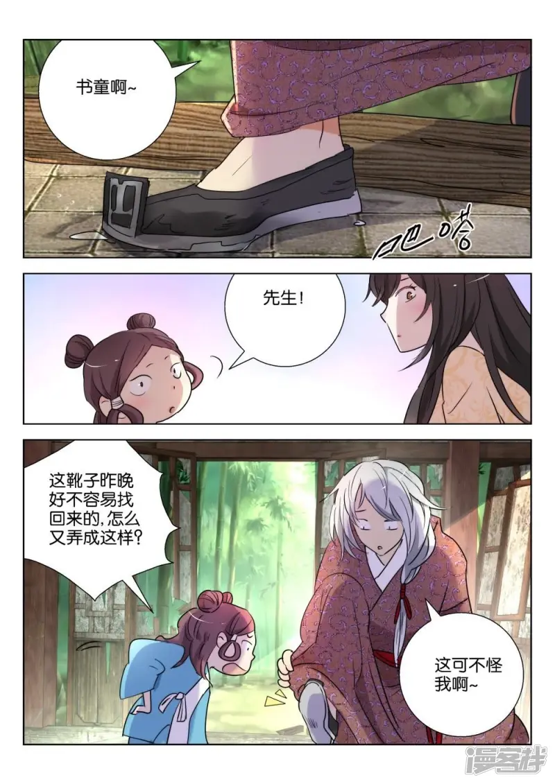 第168话 通天巨像 第10页