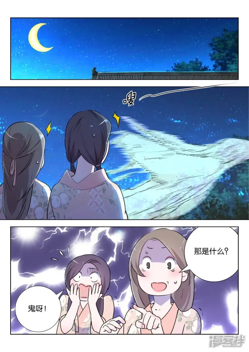 第167话 药性好猛 第2页
