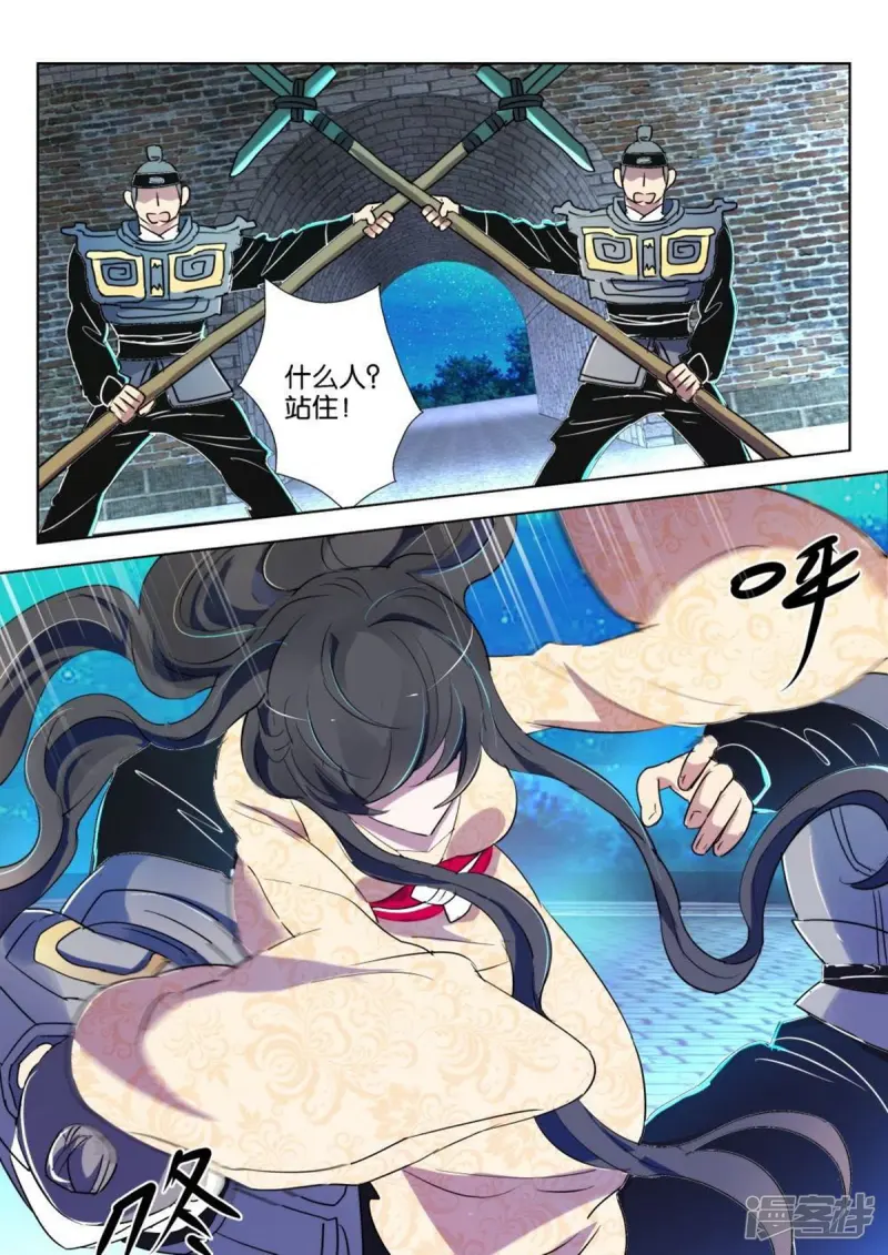 第167话 药性好猛 第3页