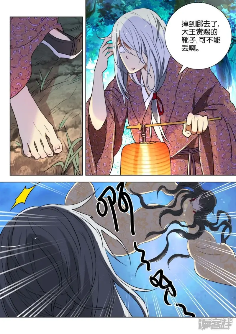 第167话 药性好猛 第5页