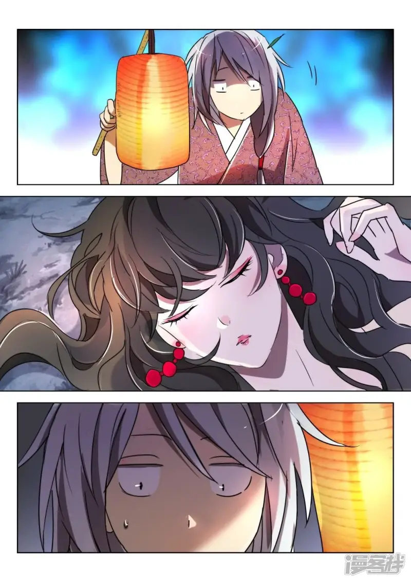第167话 药性好猛 第7页