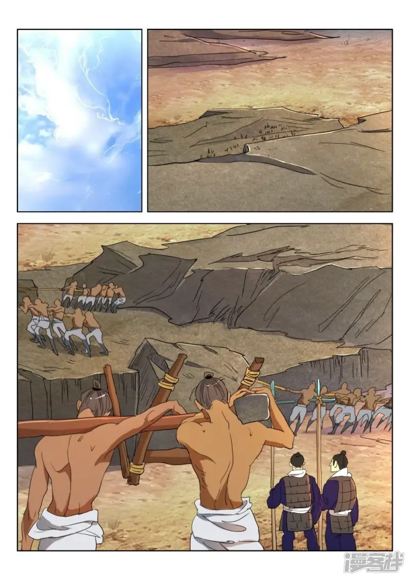 第167话 药性好猛 第8页
