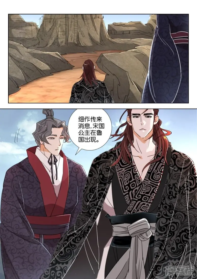 第167话 药性好猛 第11页