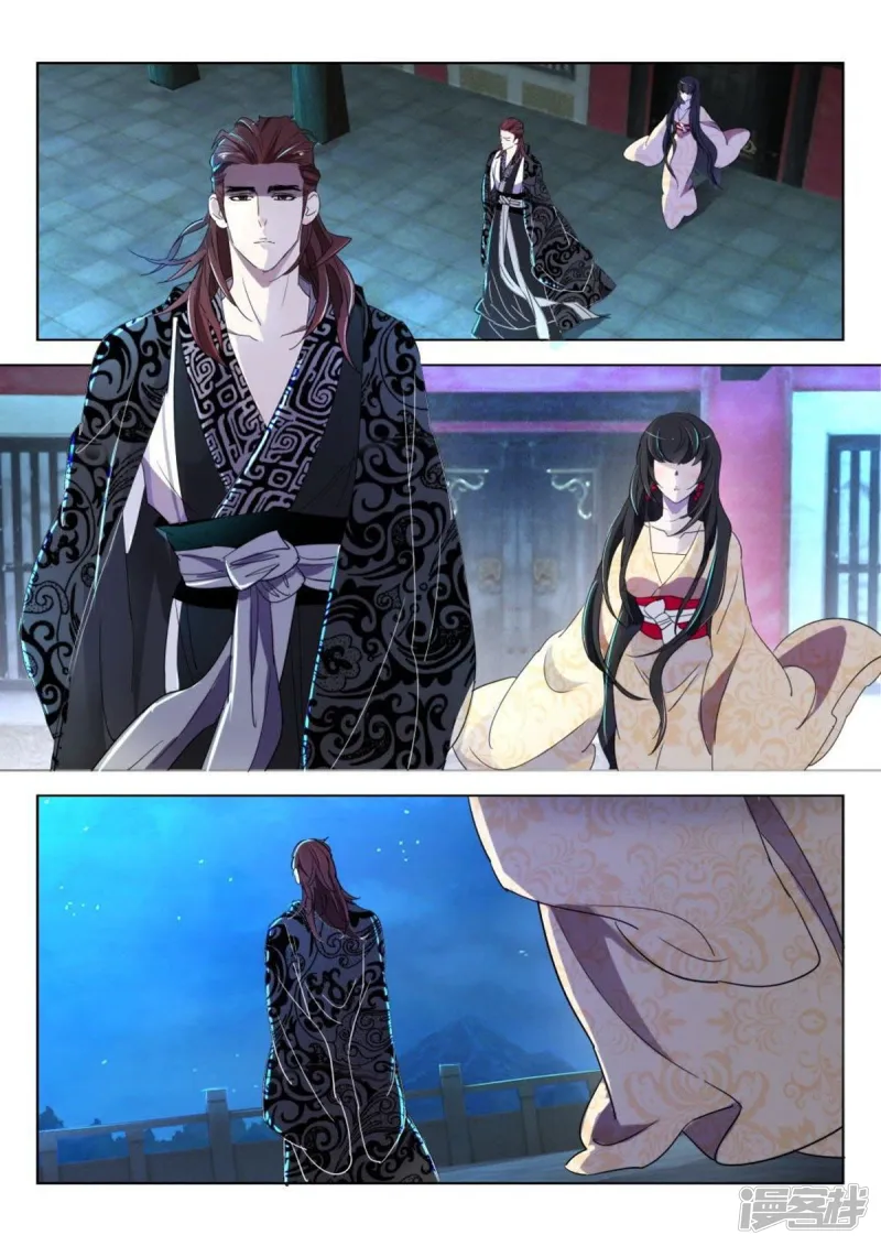 第166话 弄巧成拙 第3页