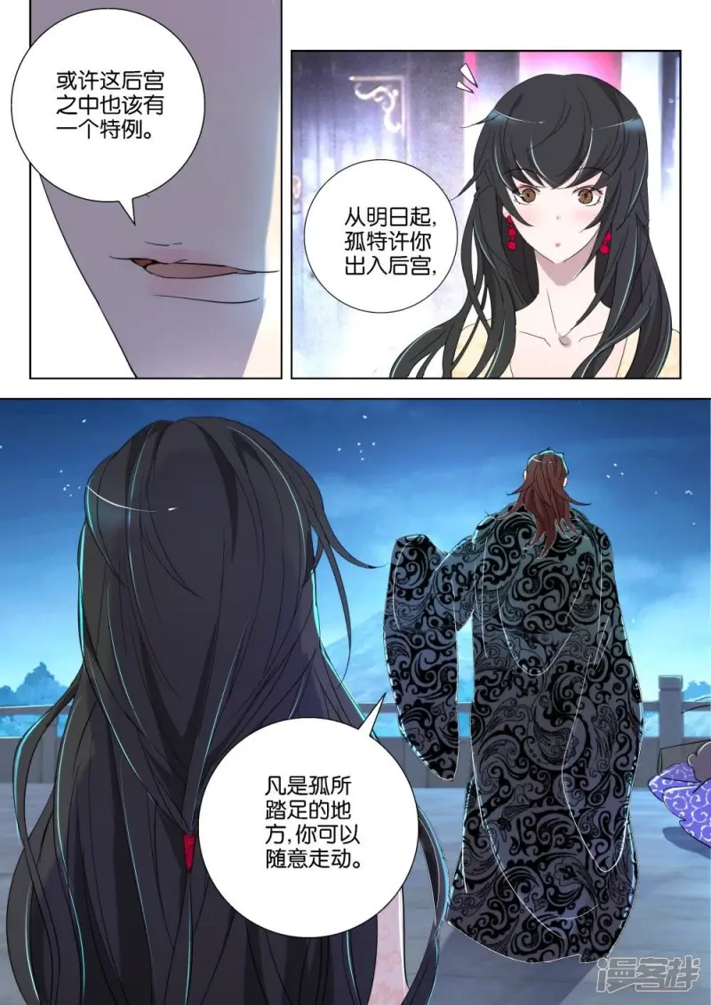 第166话 弄巧成拙 第5页