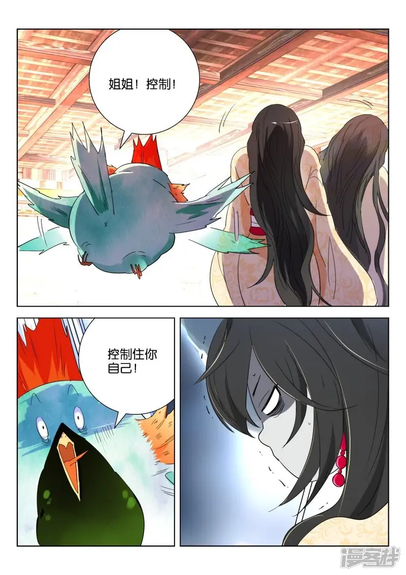 第166话 弄巧成拙 第10页