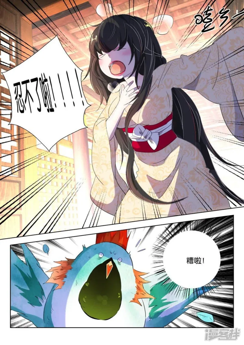 第166话 弄巧成拙 第11页