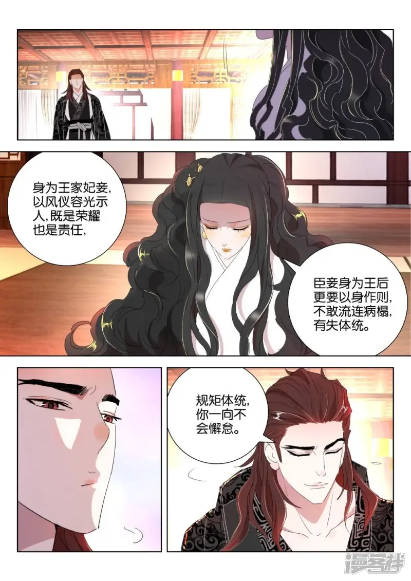 第164话 王后 第2页