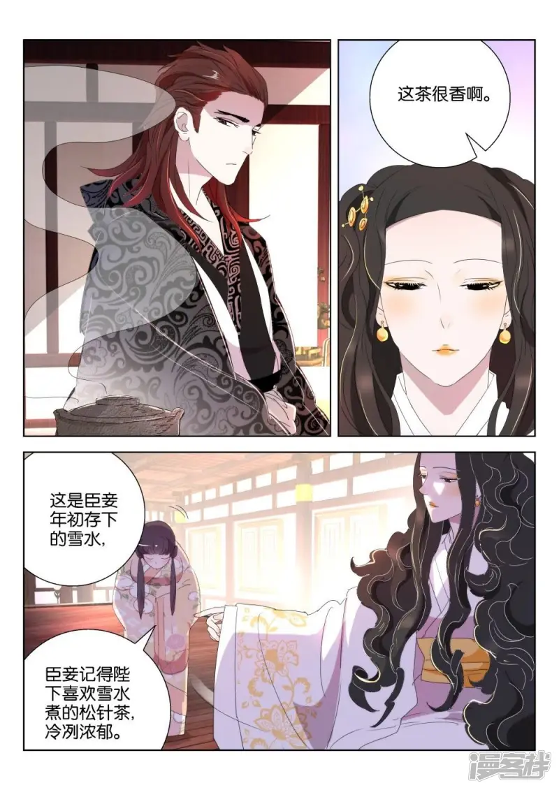 第164话 王后 第3页