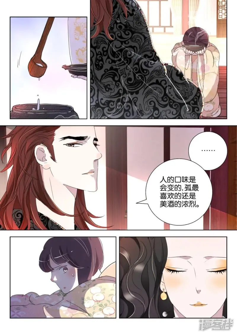 第164话 王后 第4页