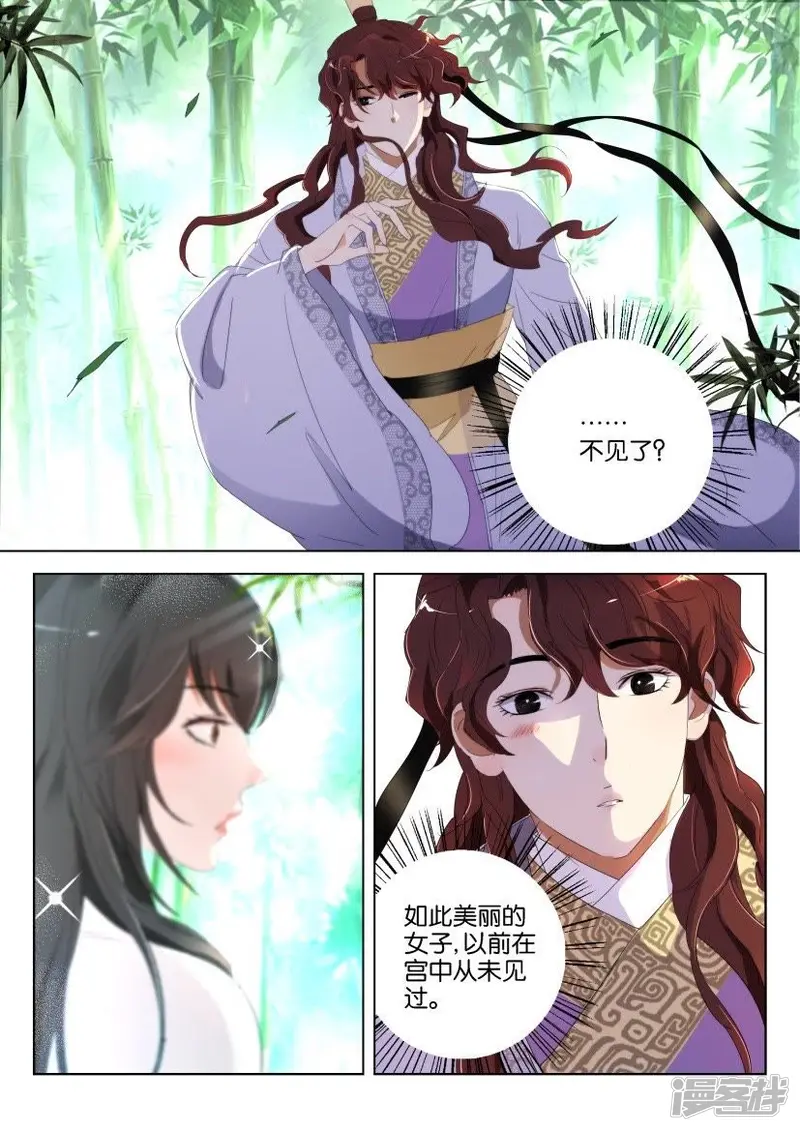 第163话 发现了好东西 第7页