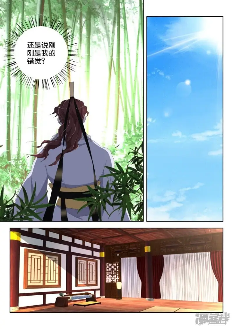 第163话 发现了好东西 第8页