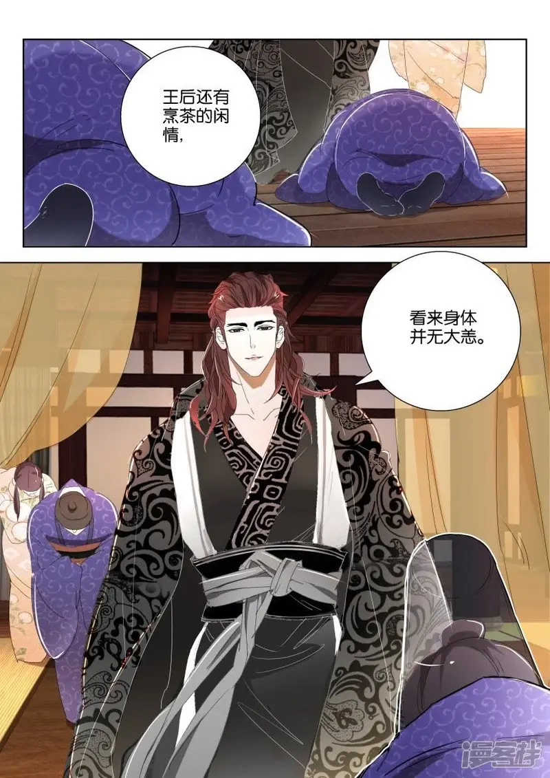 第163话 发现了好东西 第11页