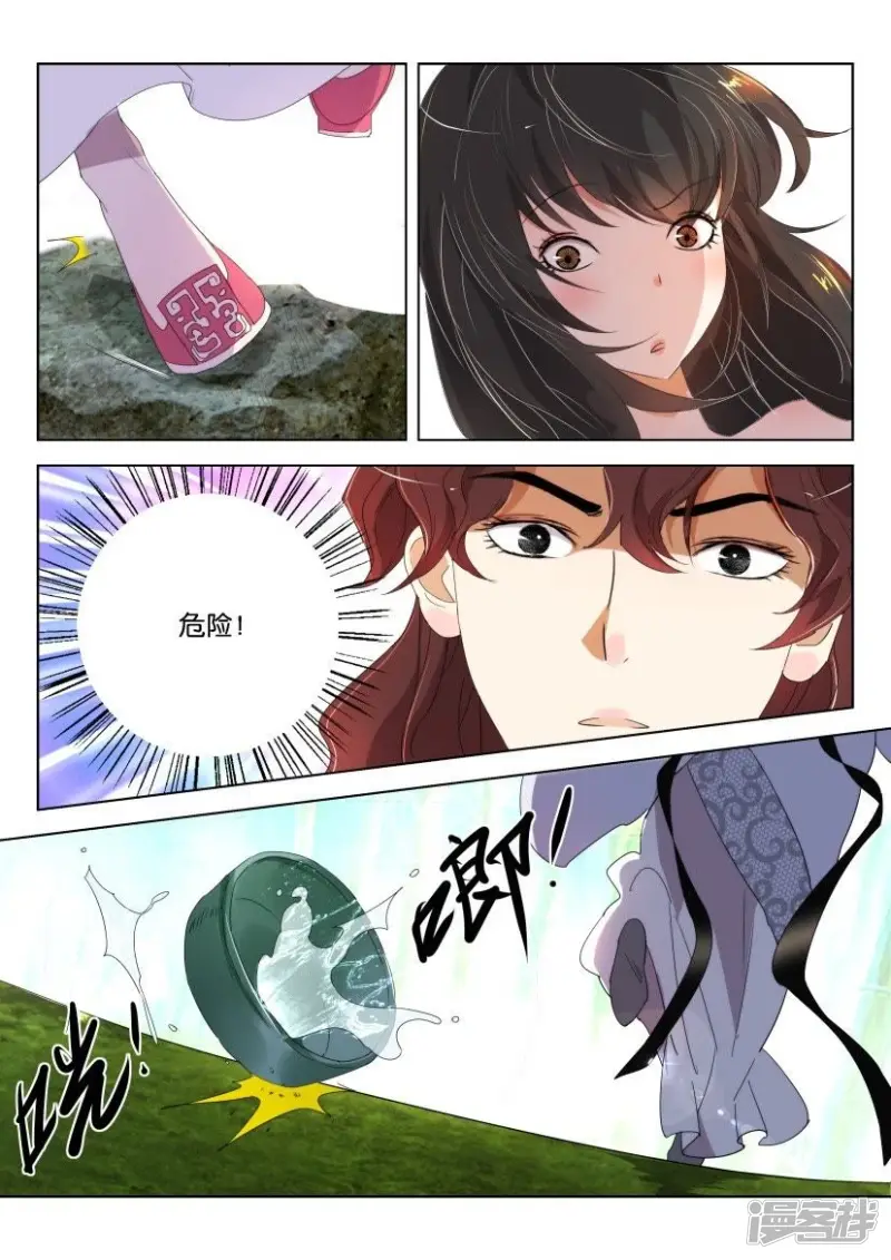 第162话 巧遇太子 第8页