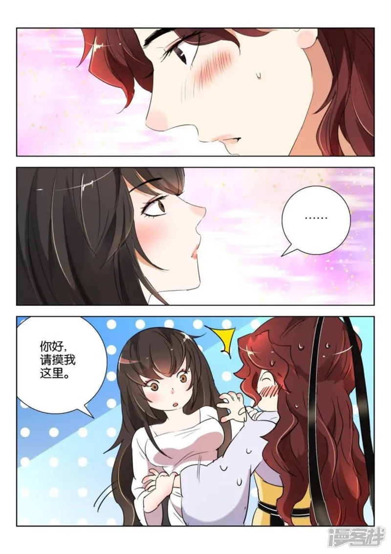 第162话 巧遇太子 第10页