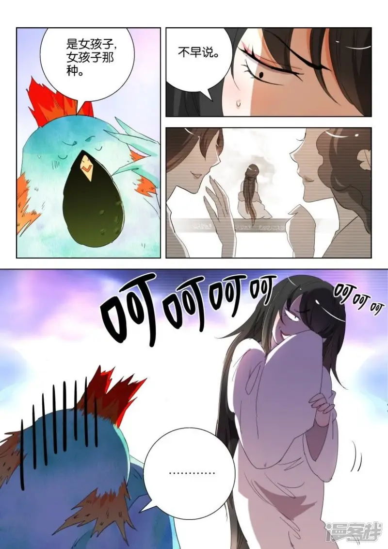 第161话 笑出猪叫 第4页