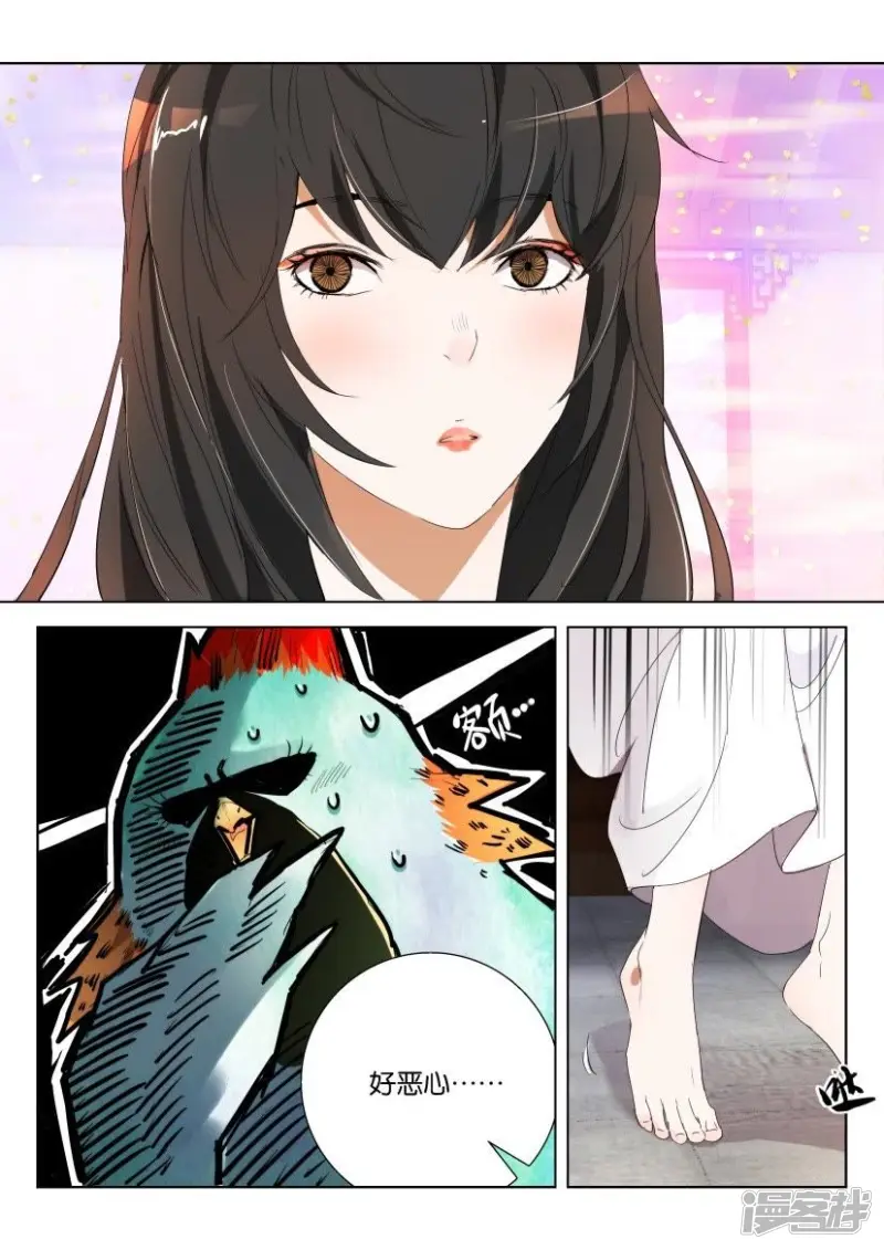 第161话 笑出猪叫 第7页