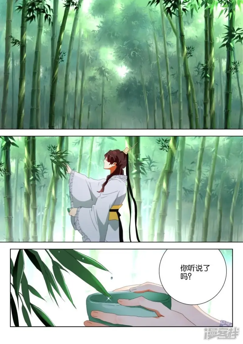 第161话 笑出猪叫 第10页