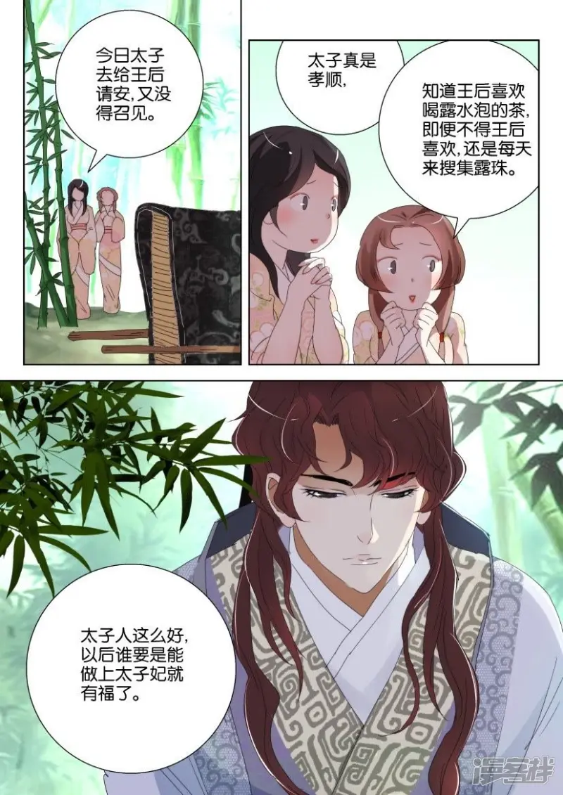 第161话 笑出猪叫 第11页