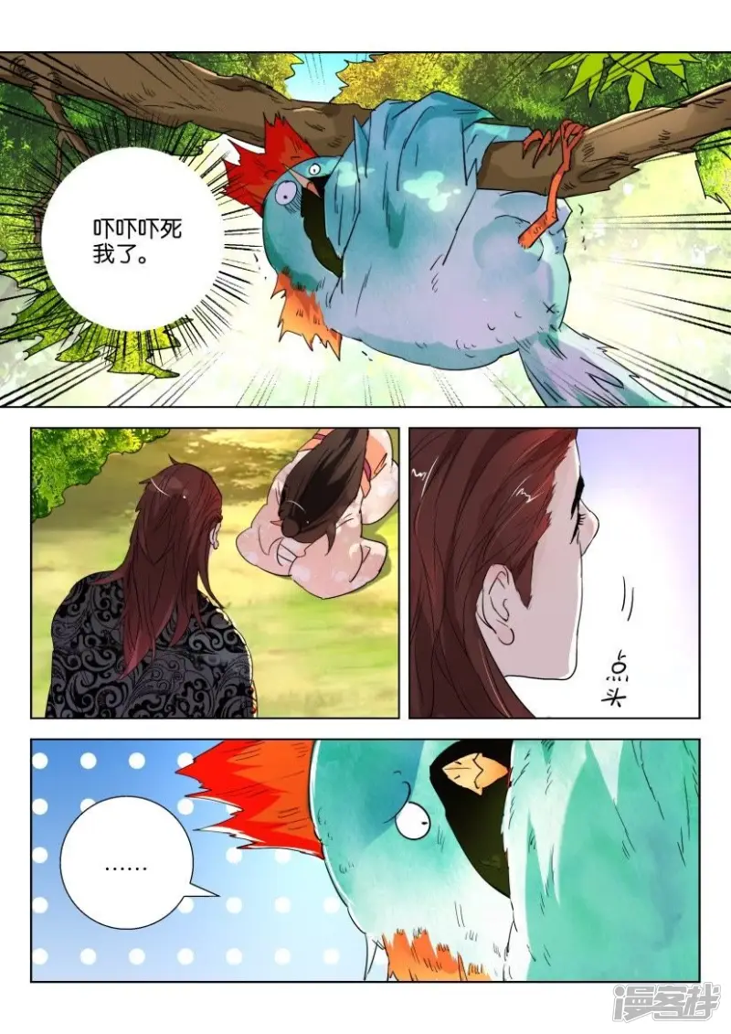 第160话 这不是演习 第3页