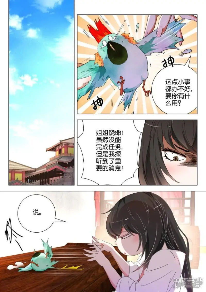 第160话 这不是演习 第4页