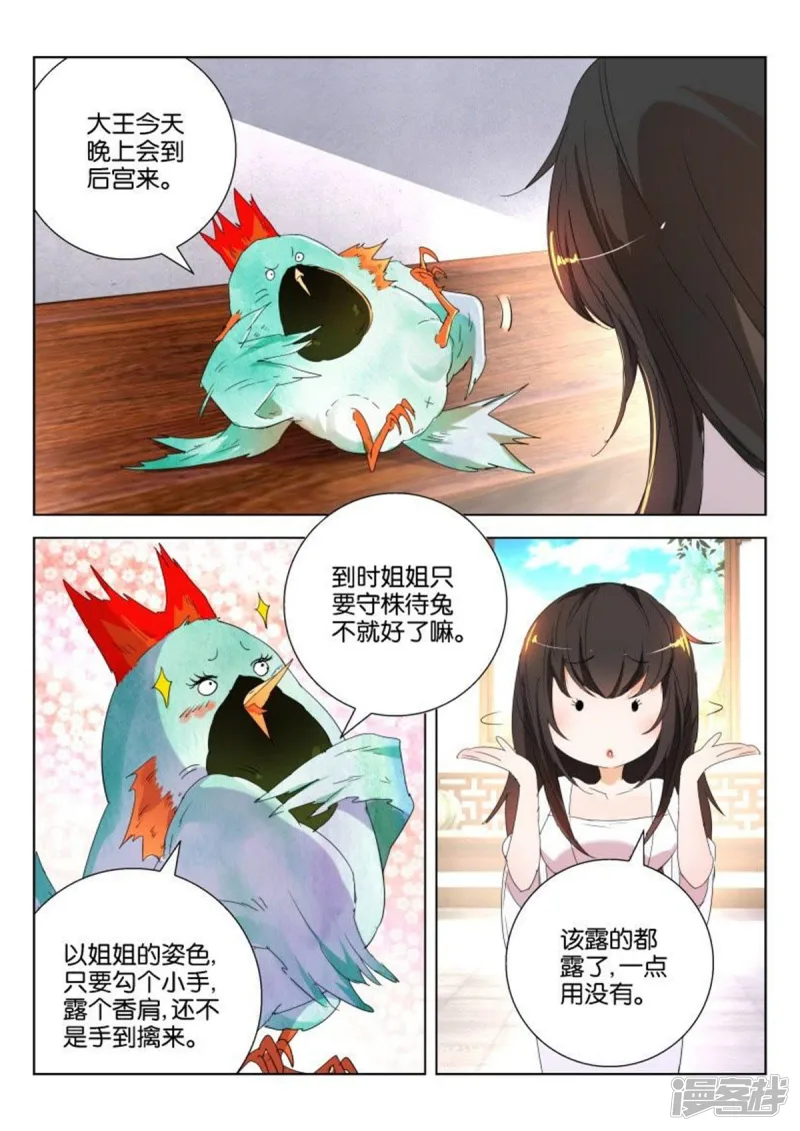 第160话 这不是演习 第5页