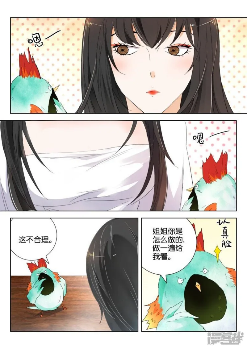 第160话 这不是演习 第6页