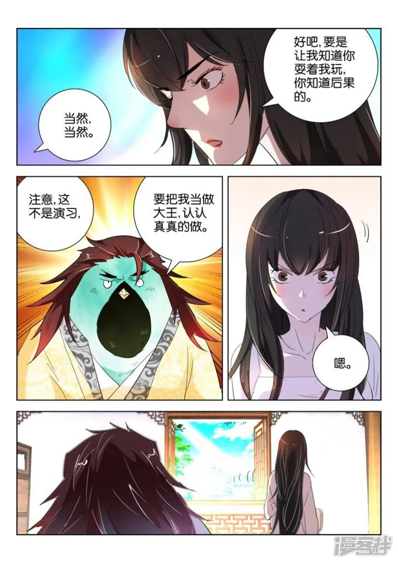 第160话 这不是演习 第7页