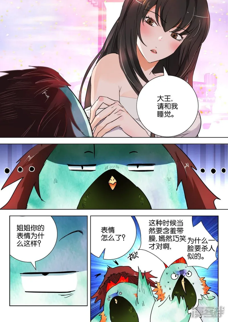 第160话 这不是演习 第9页