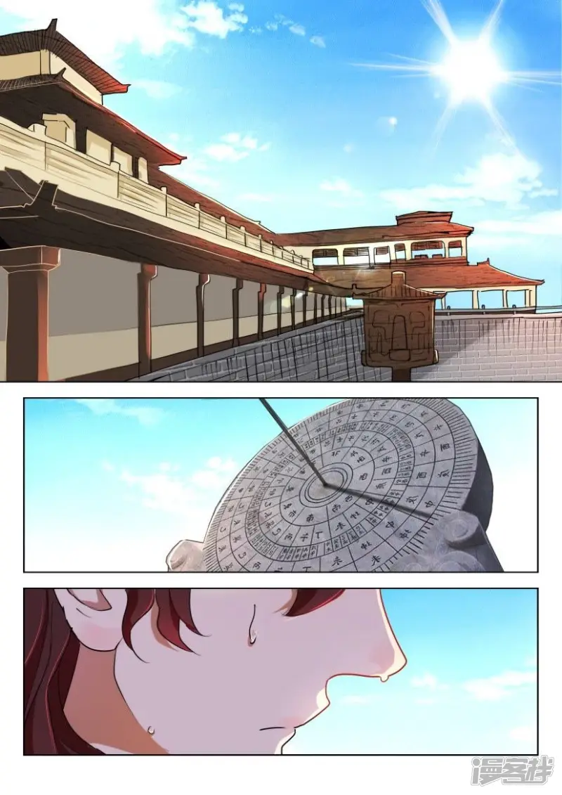 第159话 是只好鸟 第7页