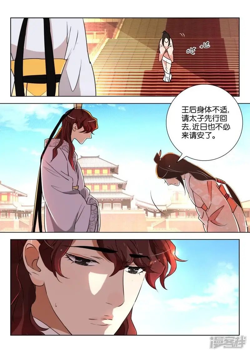 第159话 是只好鸟 第9页
