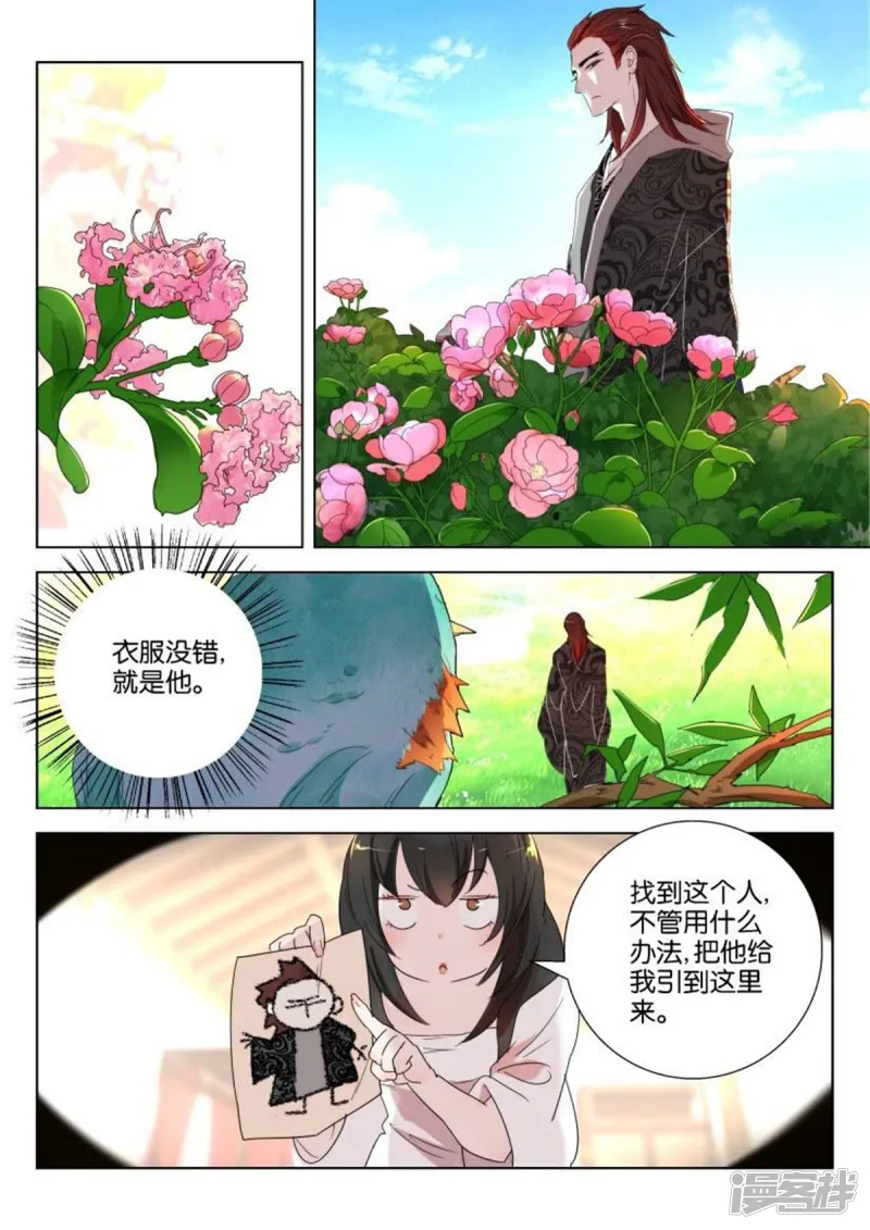 第159话 是只好鸟 第10页