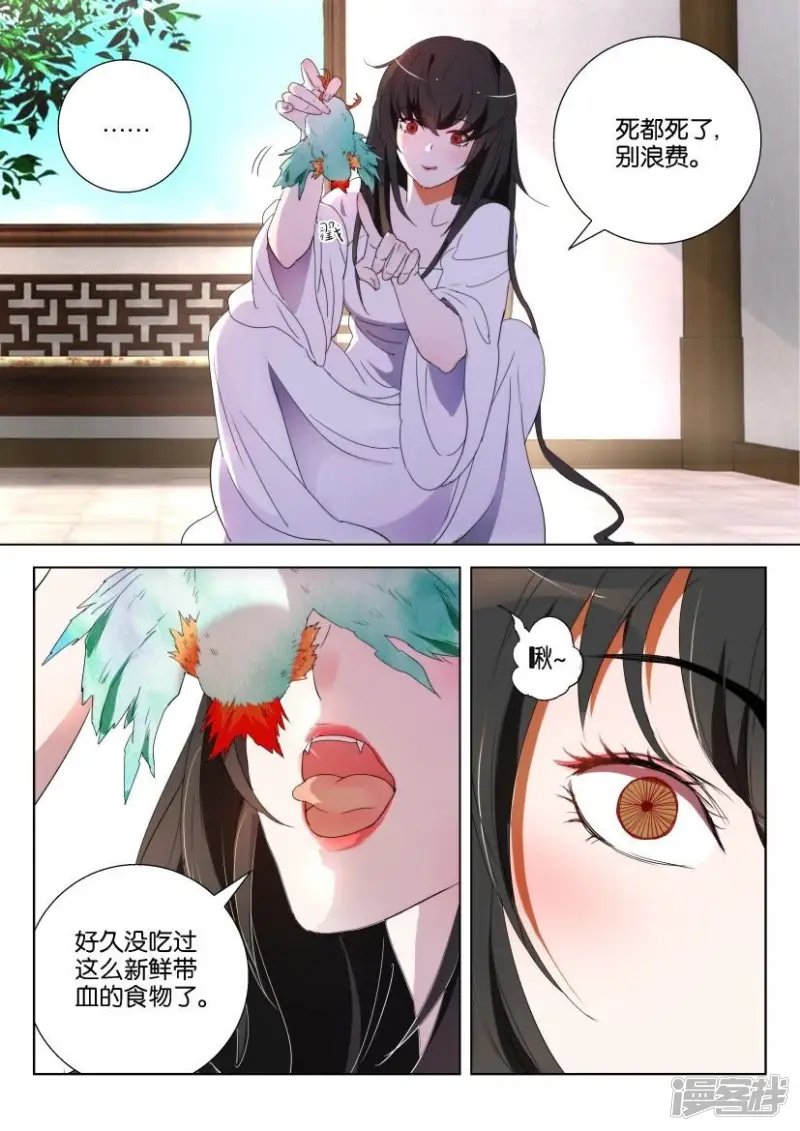 第158话 收小弟 第2页