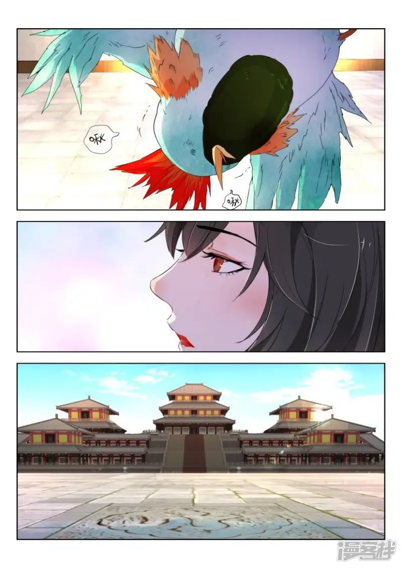 第158话 收小弟 第3页