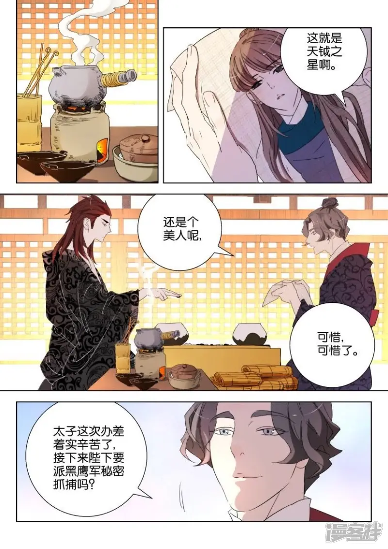 第158话 收小弟 第4页