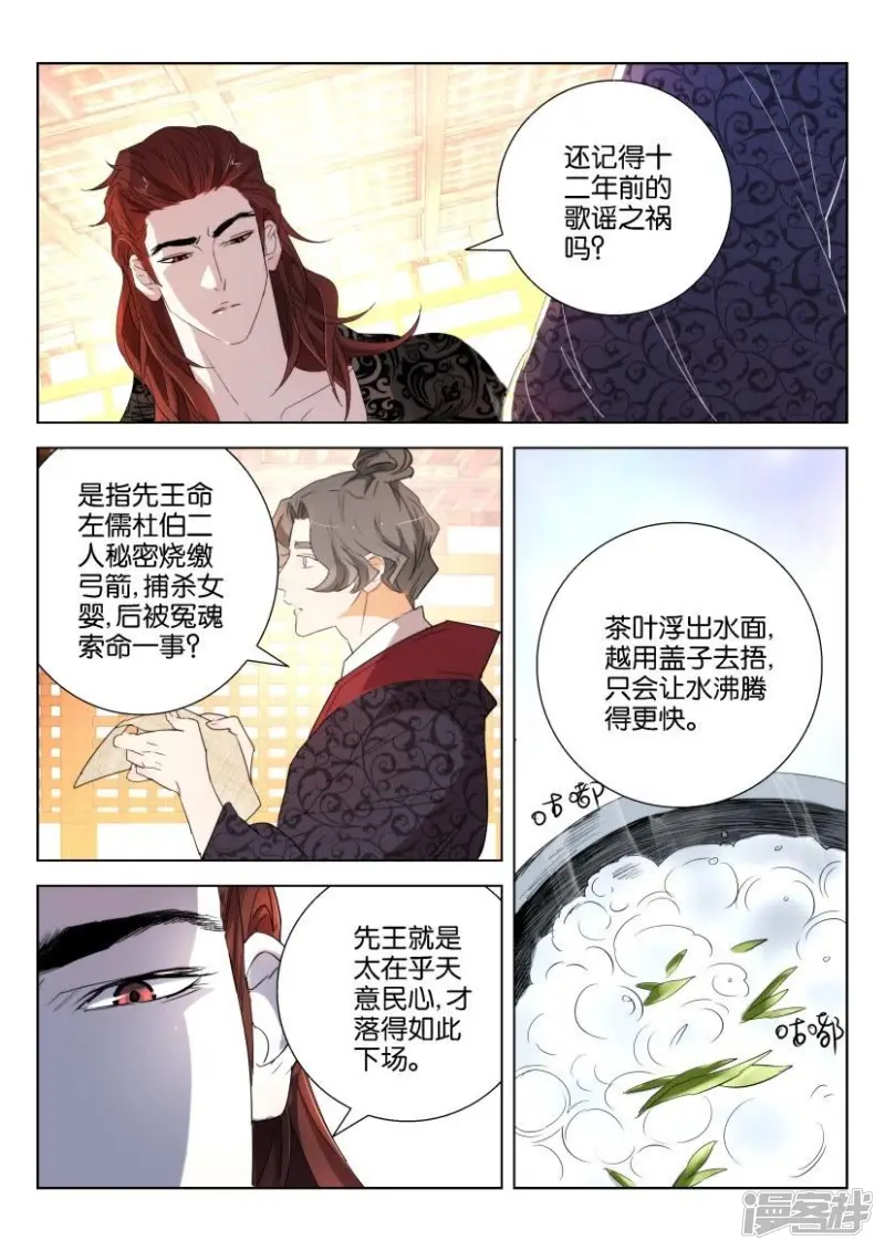 第158话 收小弟 第5页