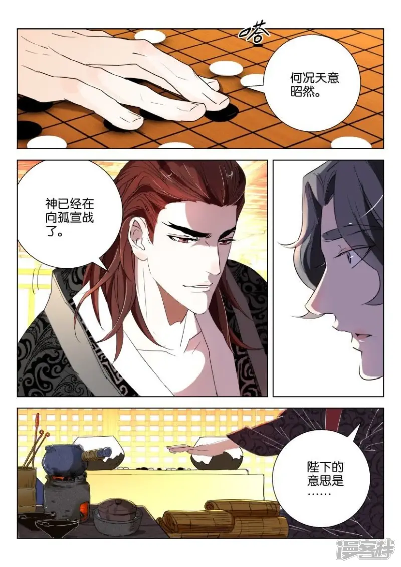 第158话 收小弟 第6页