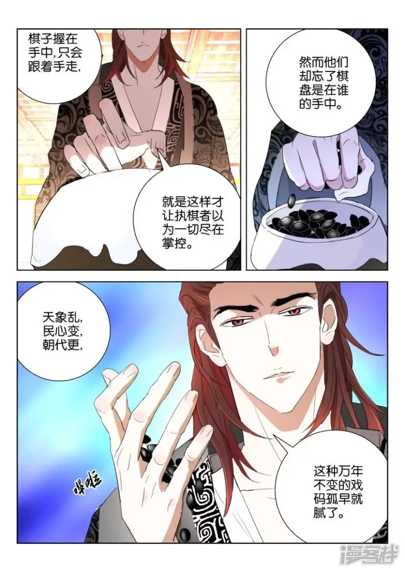 第158话 收小弟 第7页