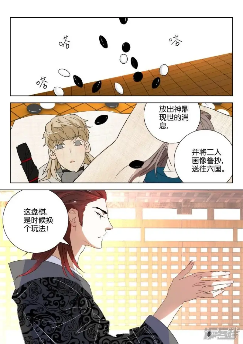 第158话 收小弟 第8页