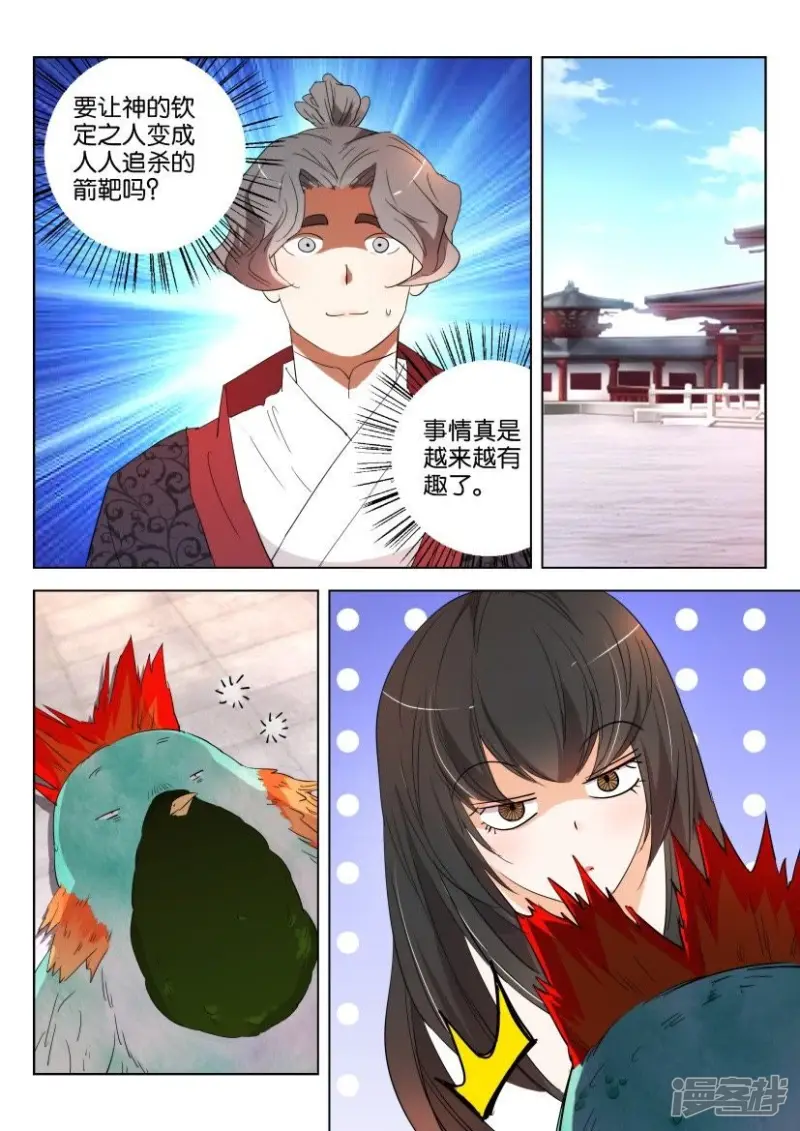 第158话 收小弟 第9页
