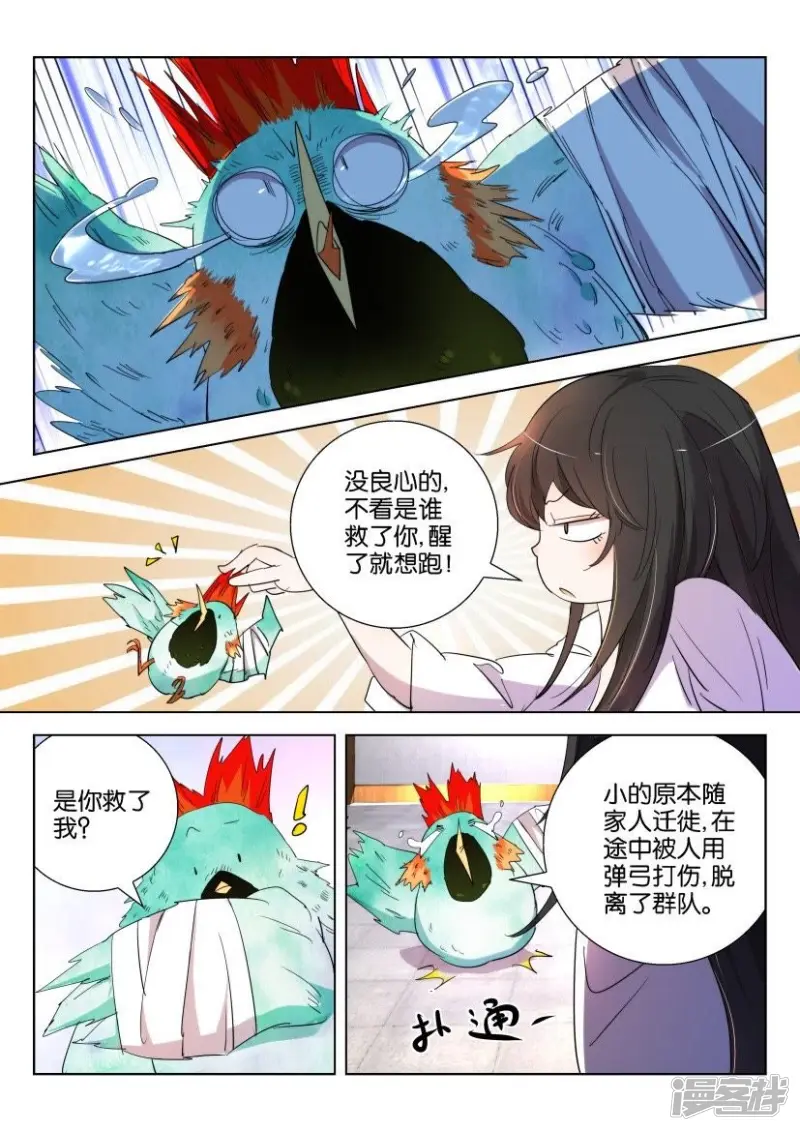 第158话 收小弟 第10页
