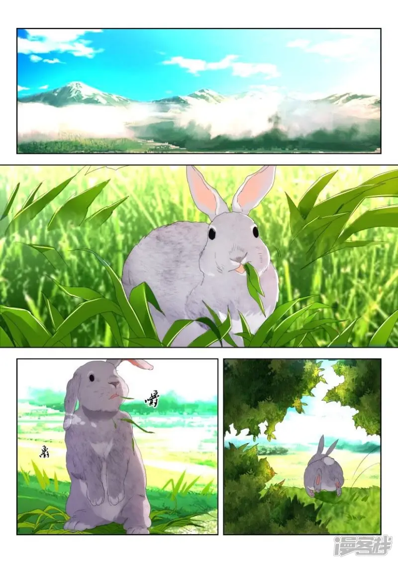 第157话 孤单寂寞冷 第2页