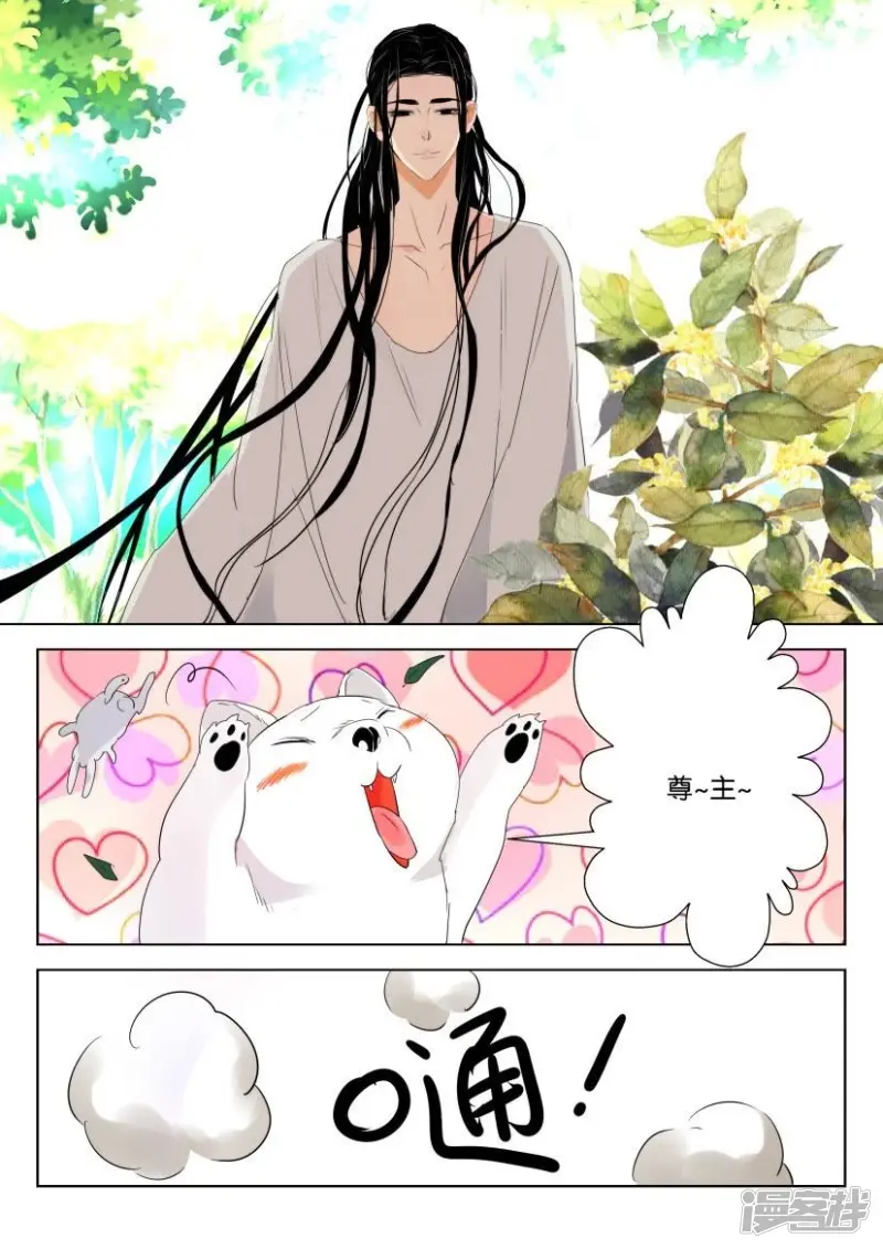 第157话 孤单寂寞冷 第4页
