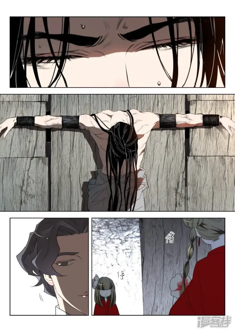 第156话 元修的恶趣味 第2页